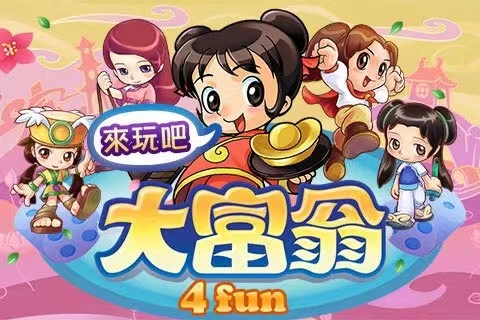 好玩的大富翁游戏下载大全2022