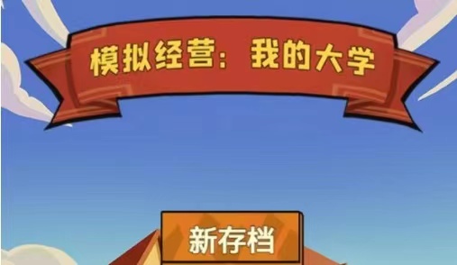 模拟游戏下载排行榜前十名2022
