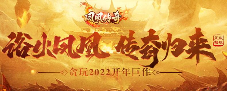 花钱少的传奇手游排行榜2022