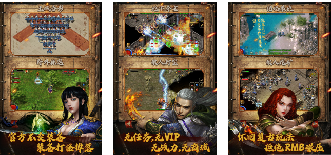 2022热血传奇手游排行榜前十名有哪些