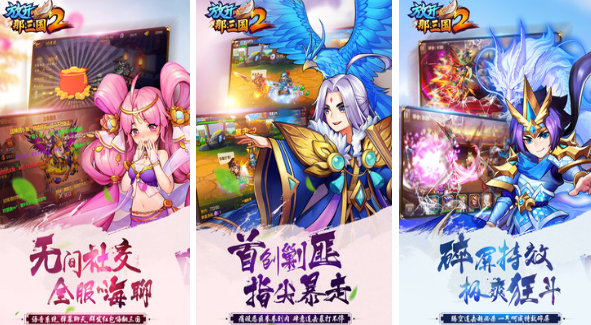 有哪些好玩的美女三国游戏推荐2022