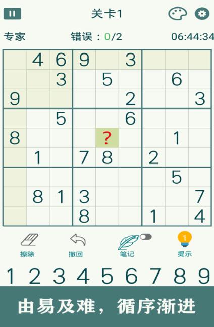 单机版数独游戏下载手机版合集2022