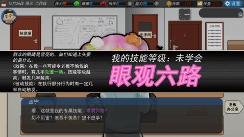 模拟打工生活游戏有哪些2022