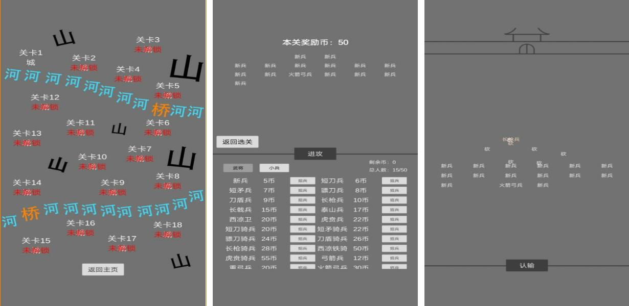 2022好玩的三国单机游戏推荐