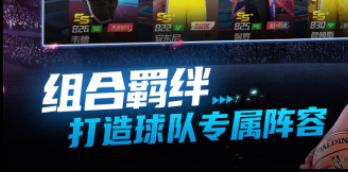 篮球游戏手游有哪些好玩的2022