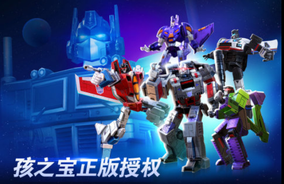 免费变形金刚游戏下载哪些好玩