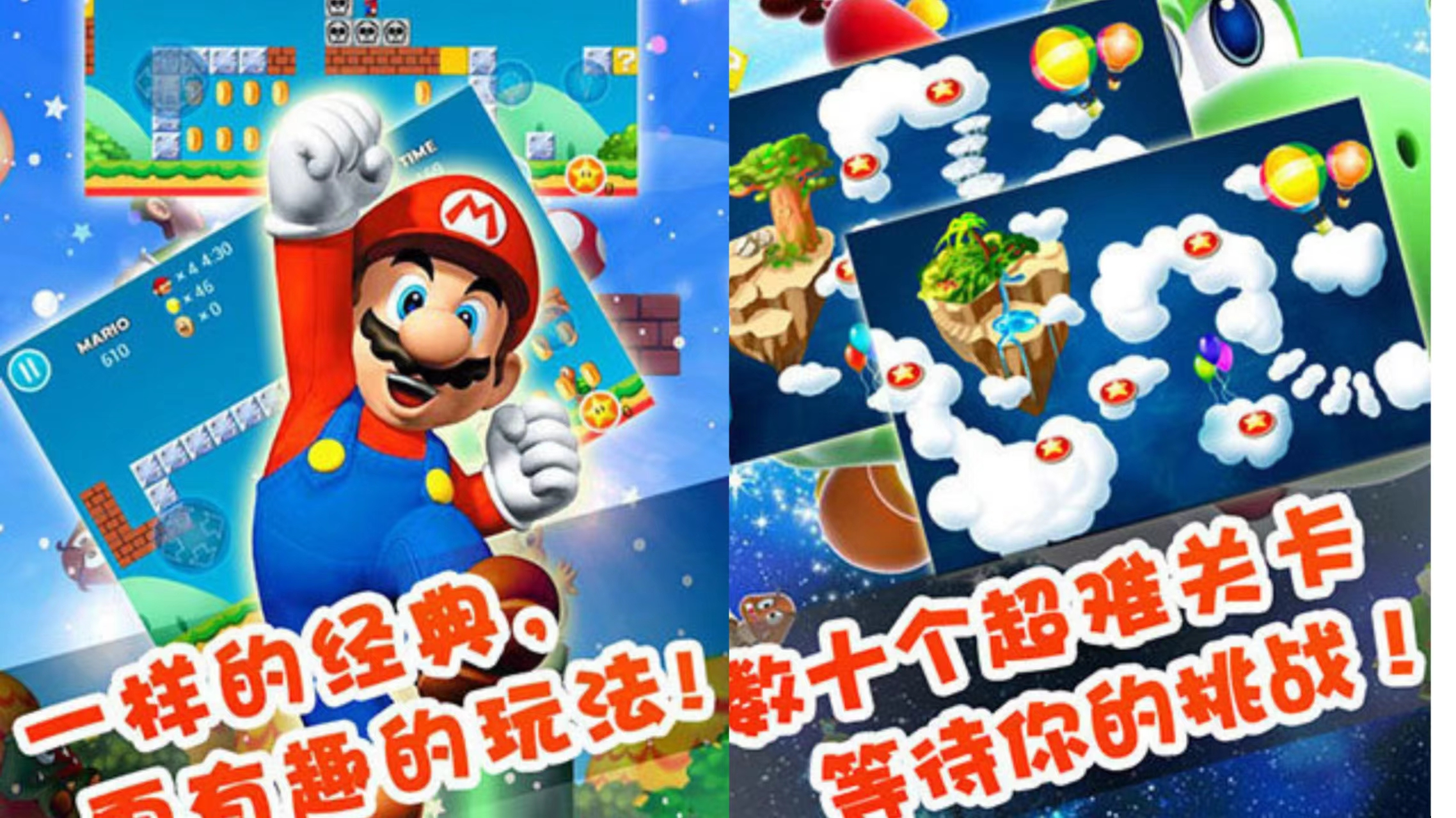 2022马里奥游戏下载手机版3d推荐