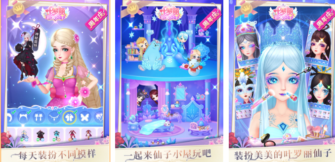 炫彩夺目的迪士尼公主游戏2022