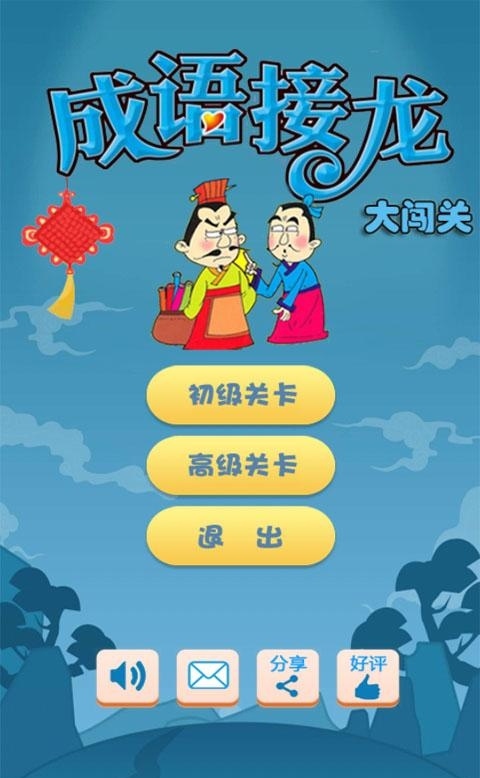 成语接龙游戏下载推荐2022