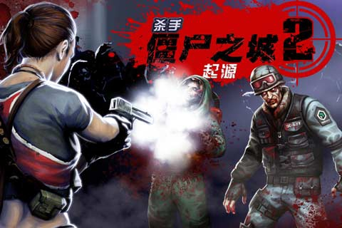 2022好玩的3d丧尸射击游戏有哪些