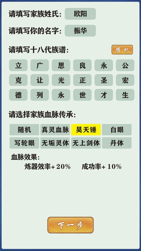 自己建造宗门的修仙游戏单机2022