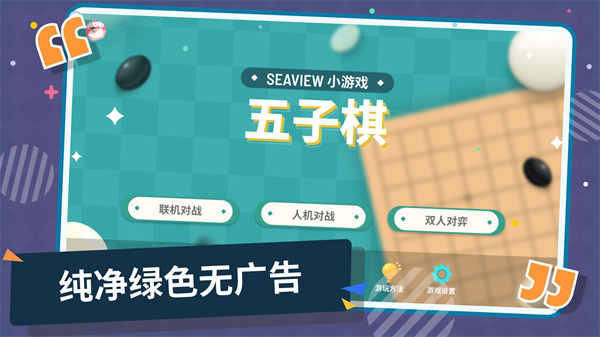 能联机的五子棋游戏app有哪些2022