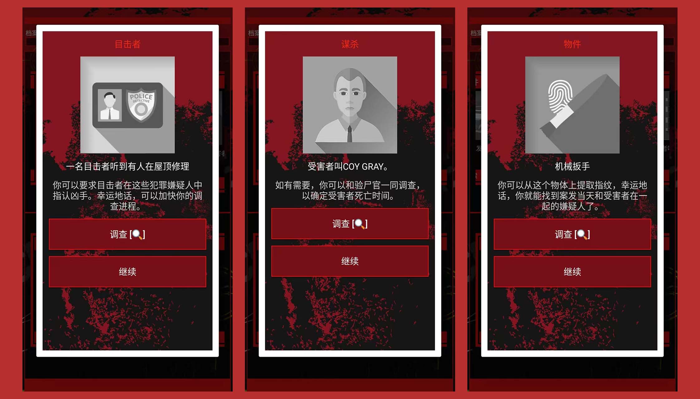 单机推理游戏推荐