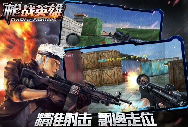 除了对峙2还有什么csgo手游推荐下载