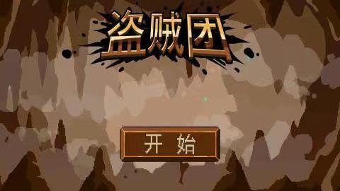 2022有盗贼职业的游戏有哪些