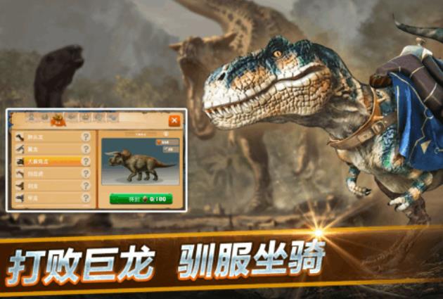 下载恐龙游戏的地址分享2022