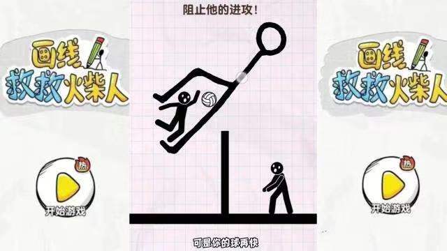 2022画线保护人的游戏