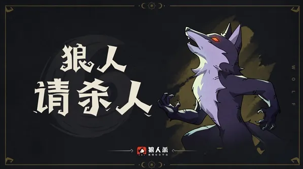 手机版狼人杀游戏有哪些2022