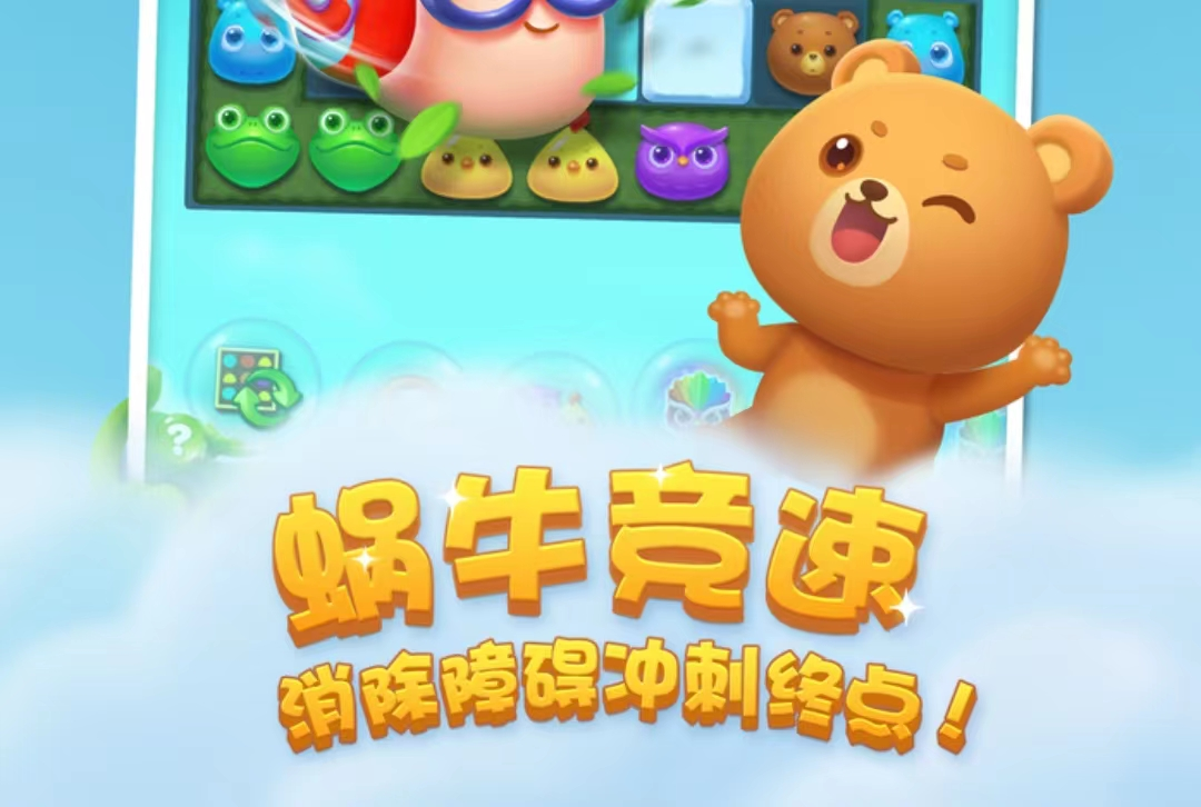 乐趣多多的消消乐游戏有哪些