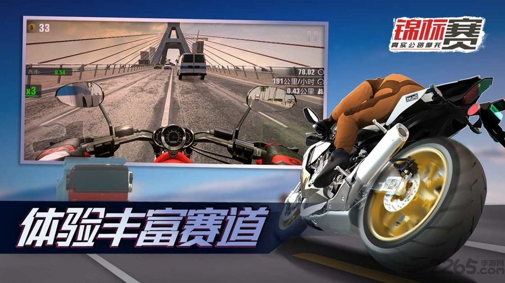 2022年好玩的骑摩托车游戏有哪些