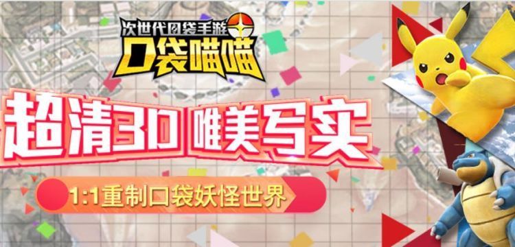 2022流行哪些口袋妖怪游戏