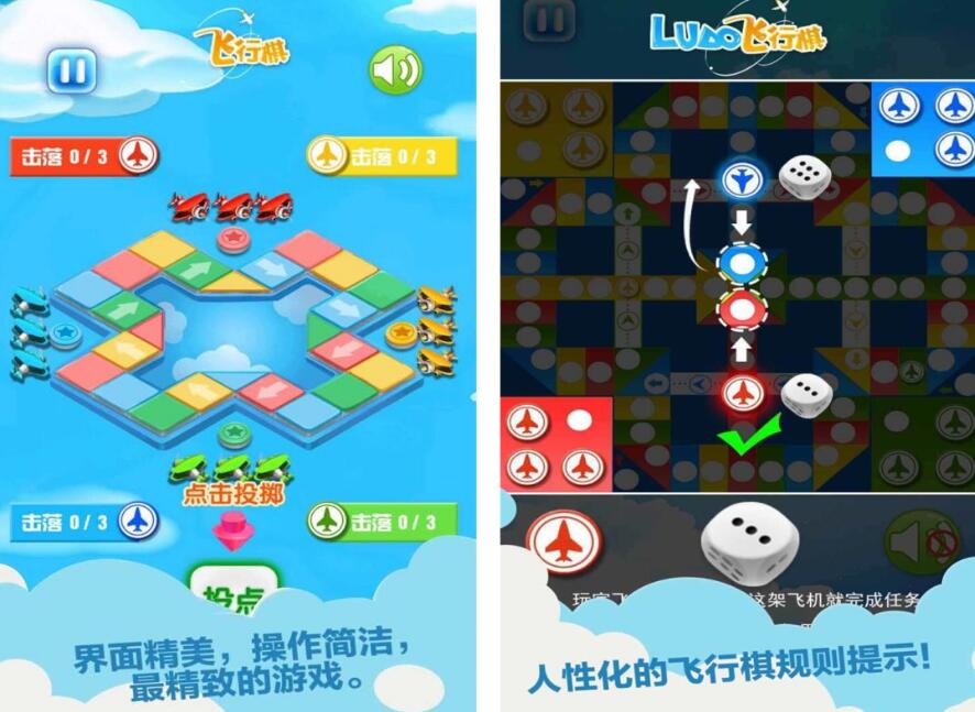 盘点免费的飞行棋小游戏2022