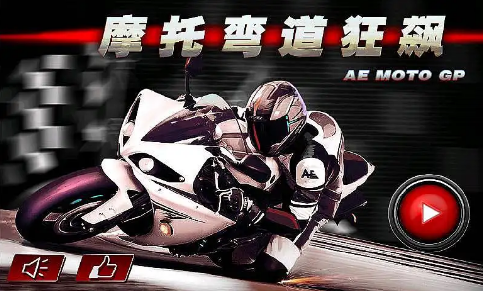 2022有意思的摩托车游戏3d推荐