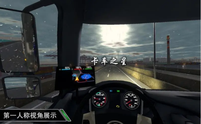 2022模拟驾驶游戏推荐