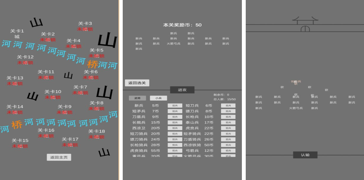 三国单机游戏大全下载有什么