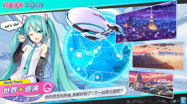 2022有没有初音未来手游