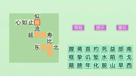 看图猜成语游戏下载安装2022