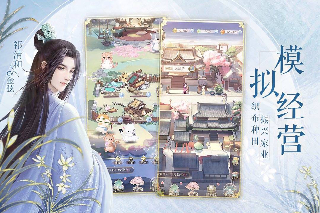 古装剧情游戏哪个超火