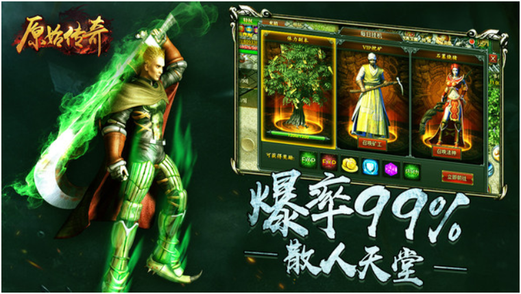 2022有哪些免费的传奇手游