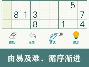数独游戏下载大全2022