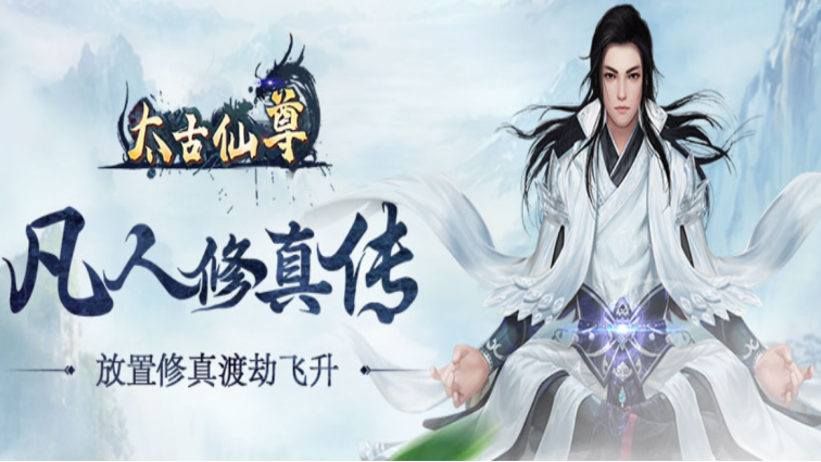 2022受欢迎的挂机修仙手游排行榜