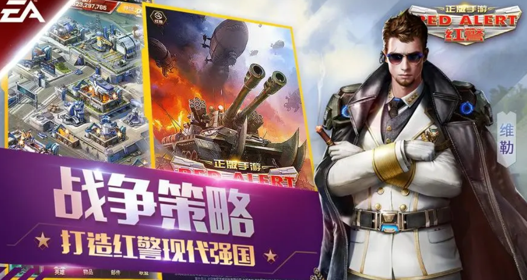 2022与红警类似的游戏手机版