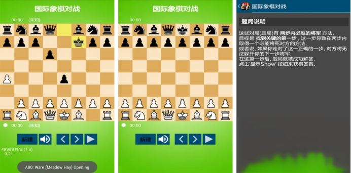 2022国际象棋的游戏有哪些