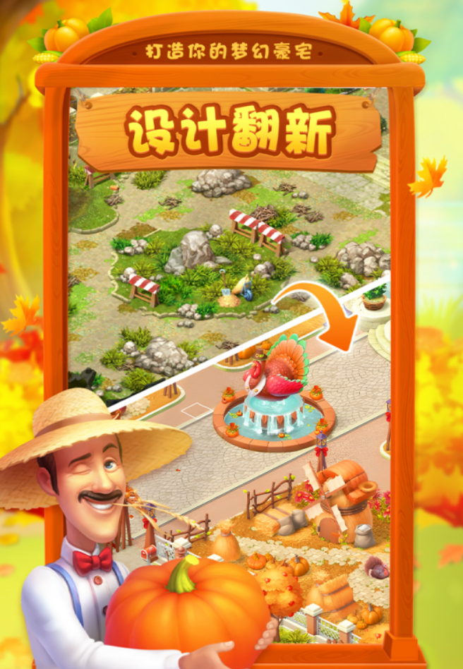 装修大师游戏有哪几个2022