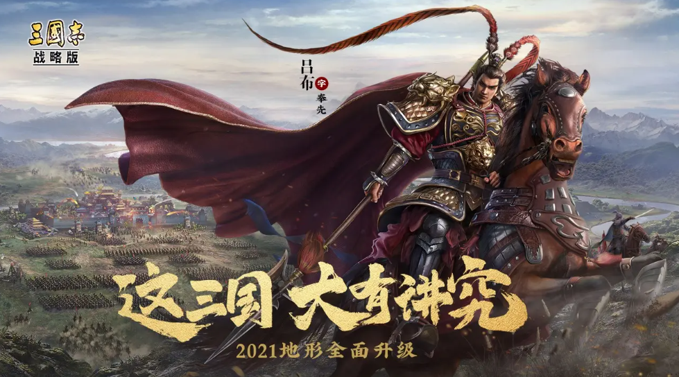 三国最好玩的游戏有哪些2022