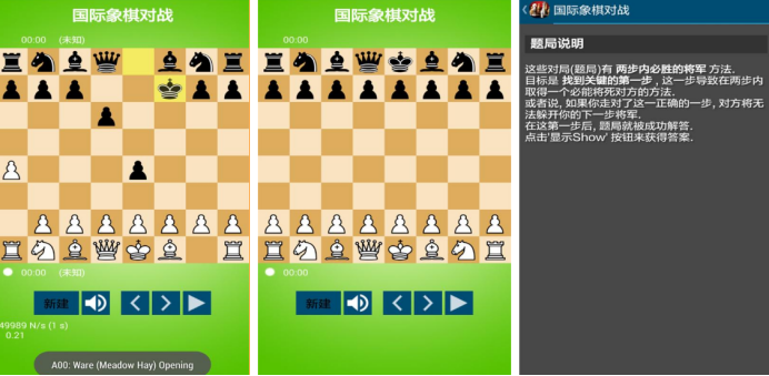 2022下载国际象棋游戏推荐
