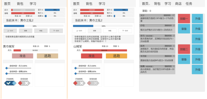 2022一款文字三国游戏叫什么