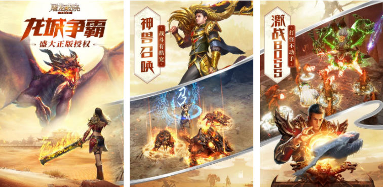 2022好玩的竖版传奇手游排行榜