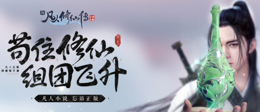 仙侠手游下载安装分享2022
