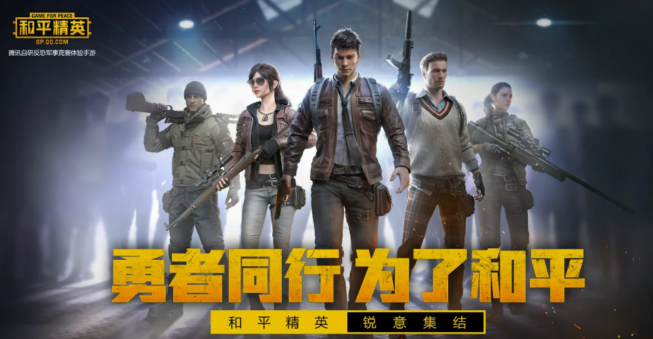 2022流行的一部手机四个人玩的游戏