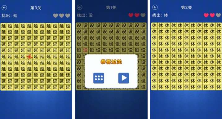 2022好玩的找出50个字文字游戏