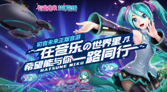 2022有初音未来的游戏有哪些