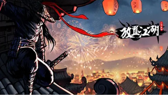 2022有哪些武侠单机游戏