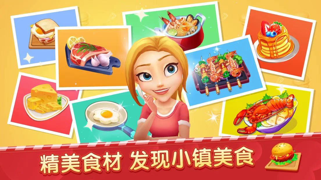 2022流行的美食类游戏有哪些
