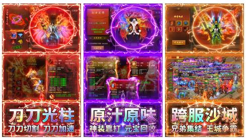 2022推荐款好玩的传奇手游分享