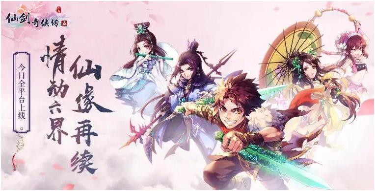 q版仙侠手游有哪些